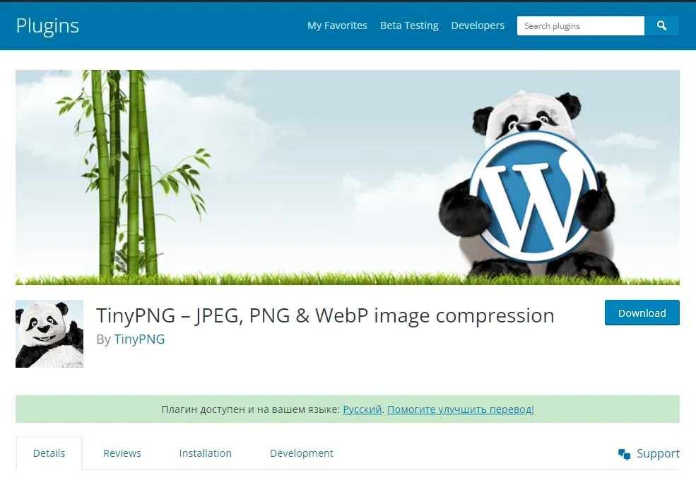Narzędzia do kompresji zdjęć online i wtyczki WordPress
