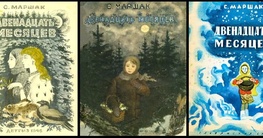 Baśń o dwunastu miesiącach pory roku