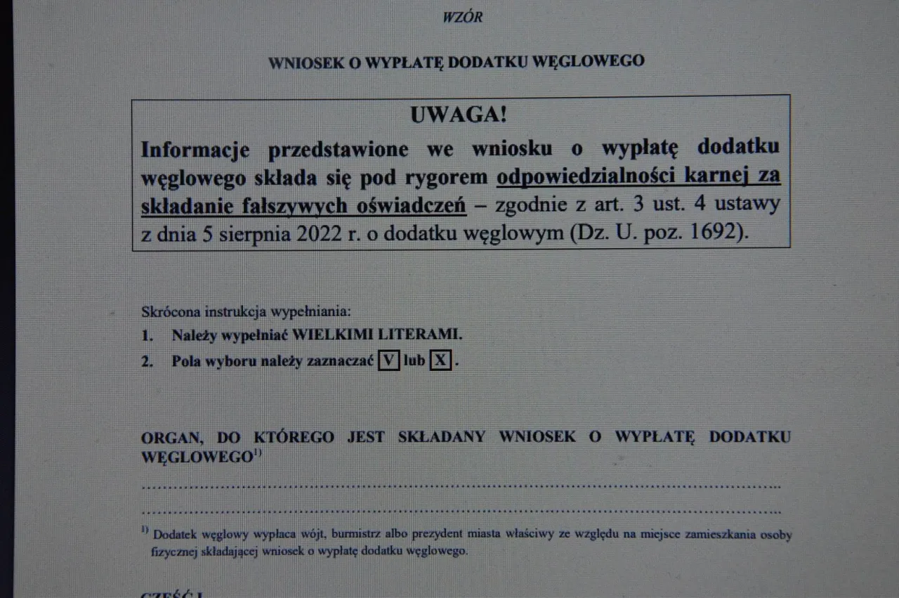 wniosek dodatek węglowy wzór urząd gmina