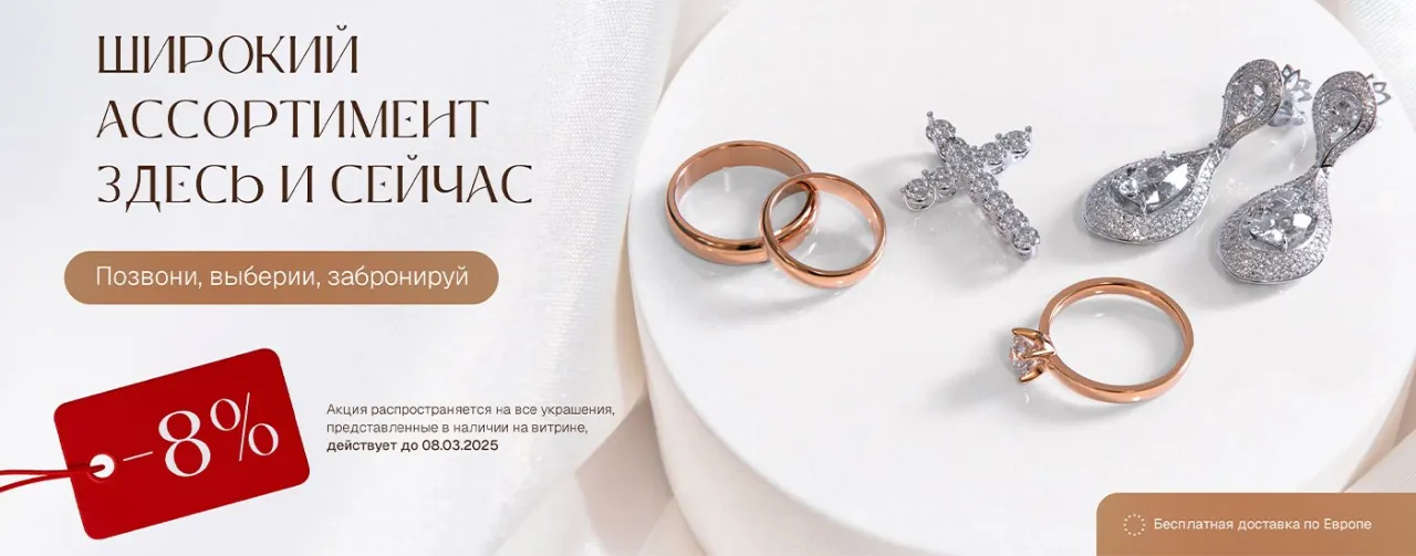 różne rodzaje biżuterii w sklepach online i stacjonarnych