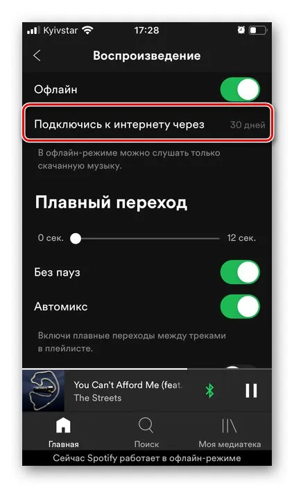 Zdjęcie Jak słuchać Spotify offline i cieszyć się muzyką bez internetu