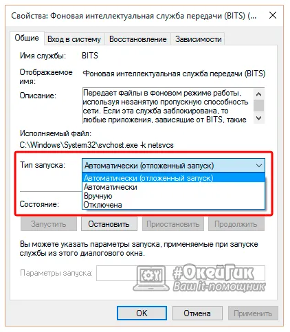 Zdjęcie Usługi Windows 10, które można wyłączyć dla lepszej wydajności