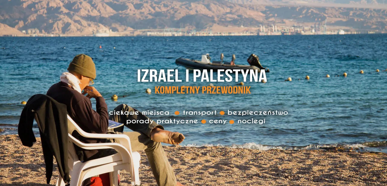 Zdjęcie Jaką walutę najlepiej wziąć do Izraela: bezpieczne planowanie podróży