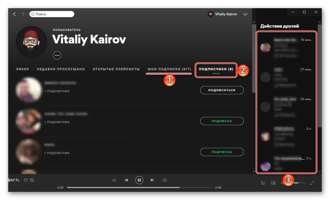 Zdjęcie Jak znaleźć znajomych na Spotify i cieszyć się muzyką razem