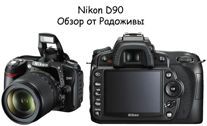 Zdjęcie Nikon D90 jakie obiektywy pasują? Najlepsze opcje, które warto znać