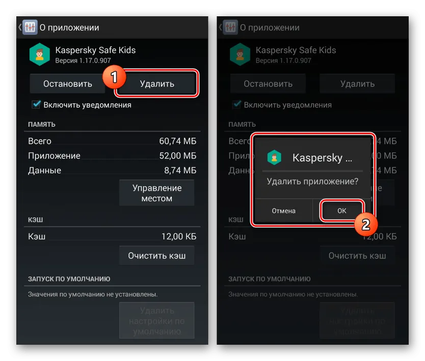 Zdjęcie Jak usunąć kontrolę rodzicielską z telefonu dziecka bez problemów