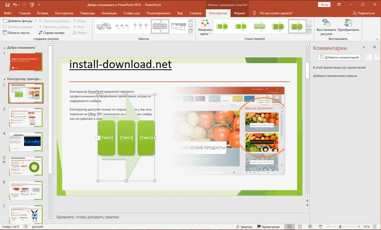 Zdjęcie PowerPoint na Windows 8: wszystko co musisz wiedzieć o instalacji i obsłudze