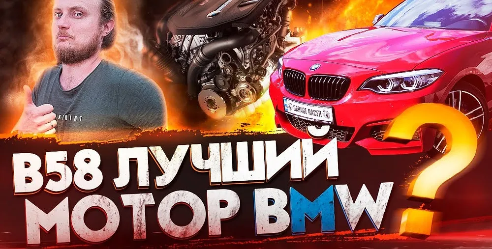 Zdjęcie Silnik B58 w jakich modelach BMW - poznaj wszystkie zastosowania