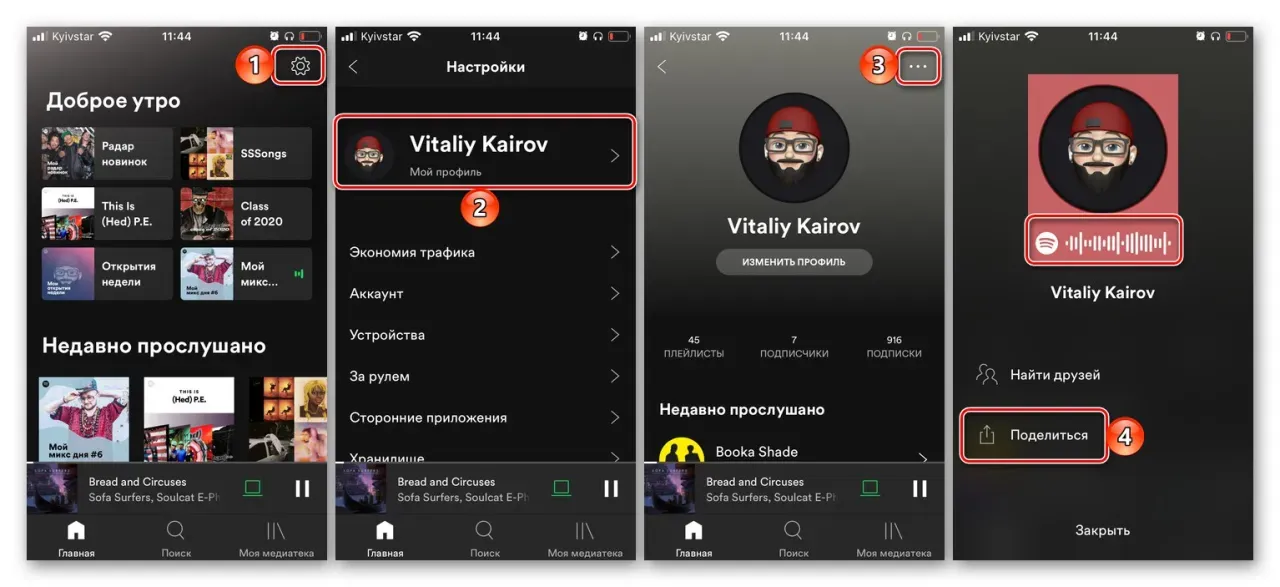 Zdjęcie Jak wpisać kod do Spotify i uniknąć problemów z aktywacją