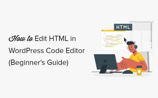 Zdjęcie Jak edytować HTML w WordPress i uniknąć typowych błędów