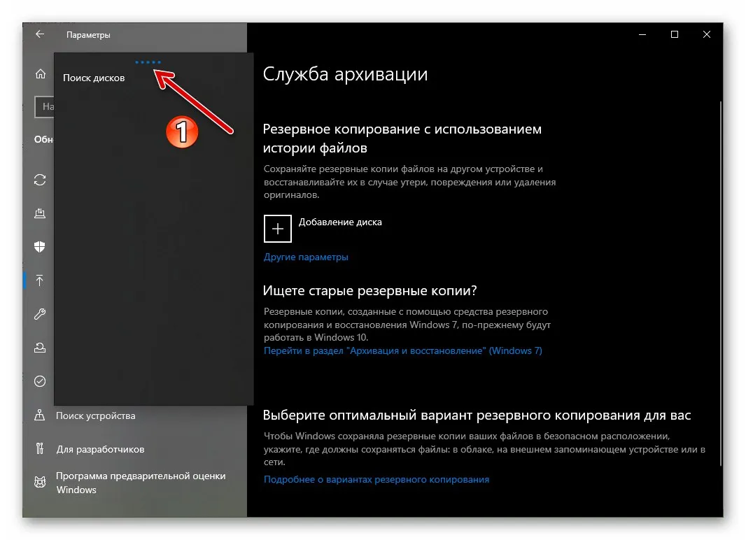 Zdjęcie Jak zrobić kopię zapasową Windows 10 i uniknąć utraty danych