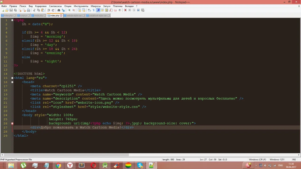 Notepad++ interface screenshot