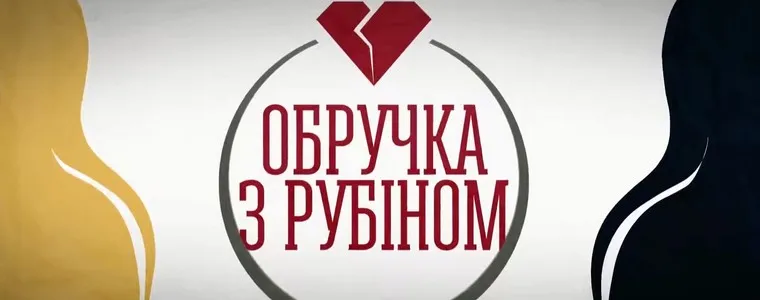 Zdjęcie Z ilu odcinków składa się serial Pierścionek z rubinem - wszystko o serialu