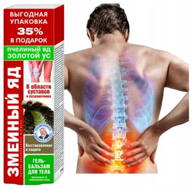 maści żele plastry na rwę kulszową