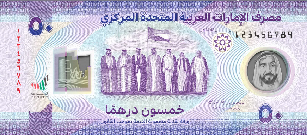 Dirham ZEA banknoty i monety