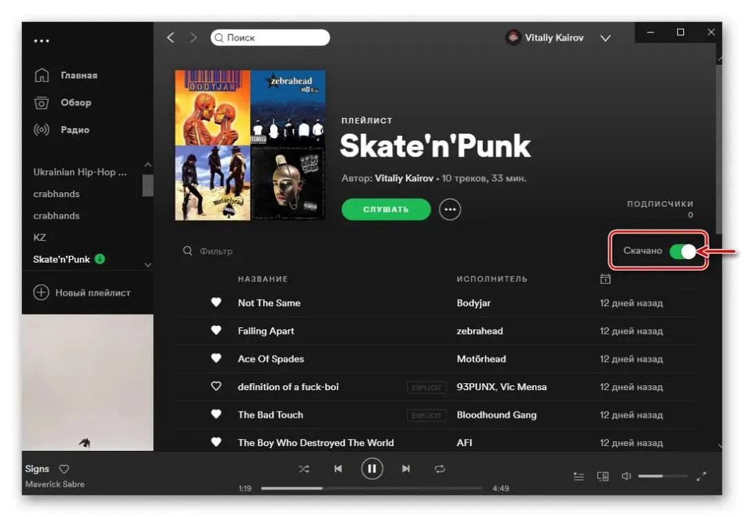 Zdjęcie Jak wpisać kod w Spotify - proste kroki, aby uniknąć problemów z aktywacją