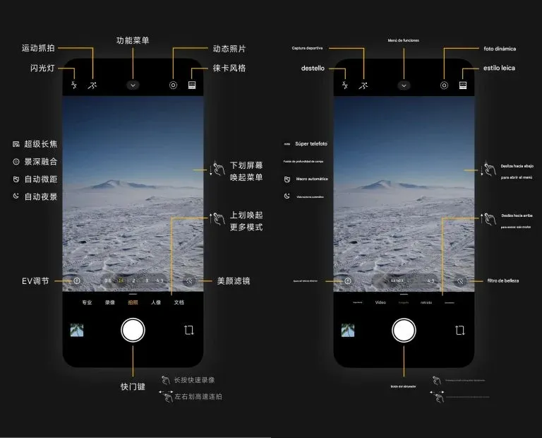 Aplikacja aparatu Xiaomi tryb Pro