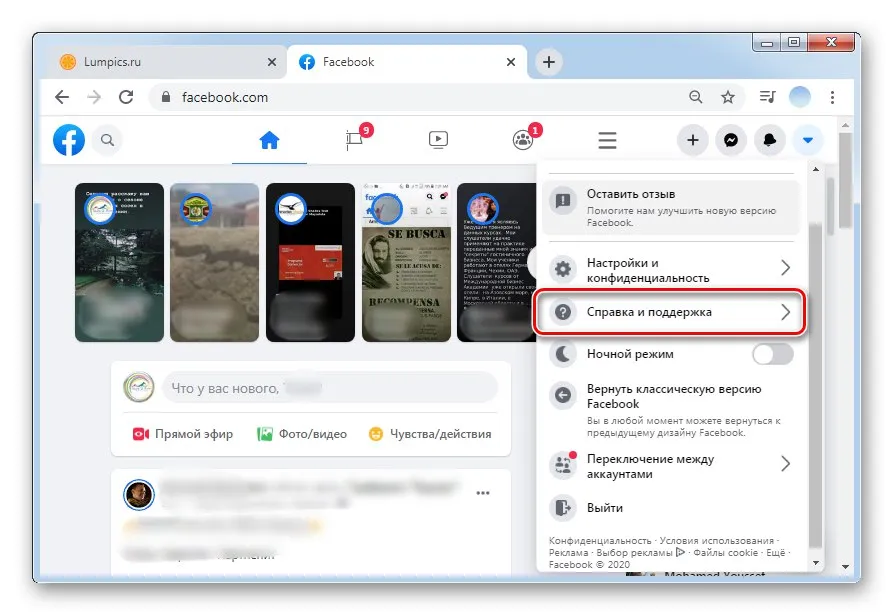 Zdjęcie Jak trwale usunąć zablokowane konto na Facebooku – krok po kroku