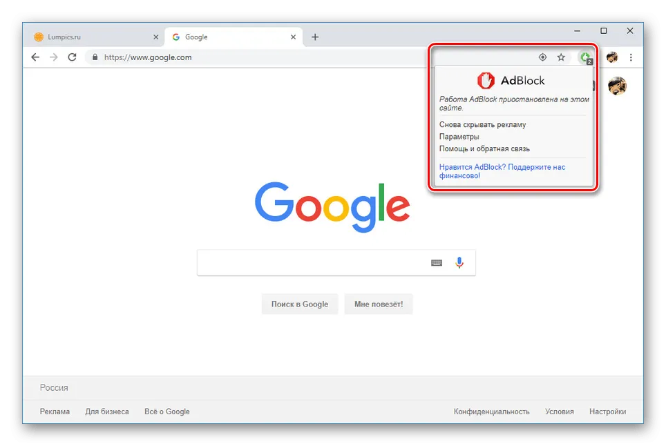 Zdjęcie Jak włączyć AdBlock i uniknąć irytujących reklam w przeglądarkach