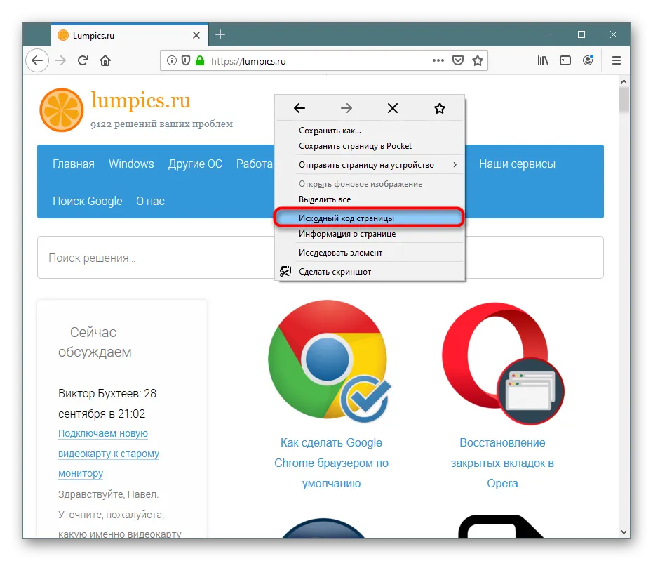 Zdjęcie Jak otworzyć dokument HTML w Firefox - 5 prostych sposobów
