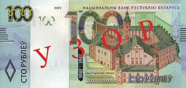 Zdjęcie Rubel białoruski - aktualna waluta obowiązująca na Białorusi i jej znaczenie