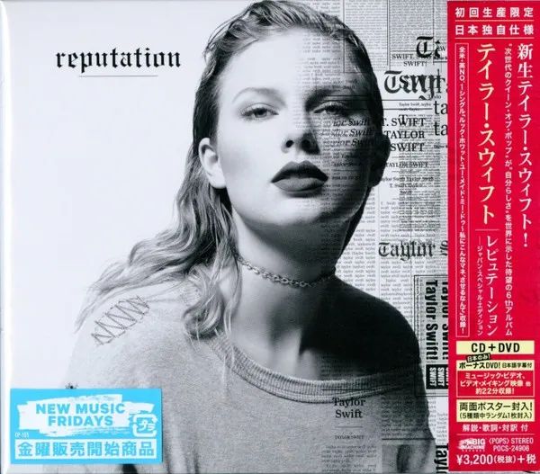 Zdjęcie Taylor Swift Reputation: Recenzja Przełomowego Albumu Artystki