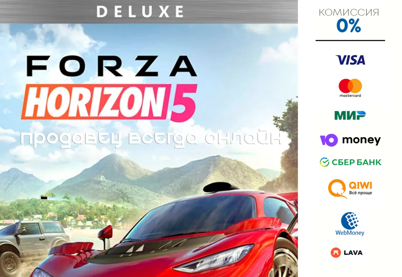 Zdjęcie Forza Horizon 5 na Steam: Prawdziwa cena, która zaskoczy każdego gracza
