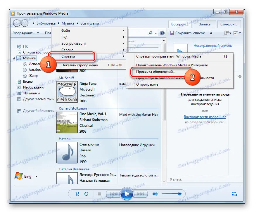 Zdjęcie Jak zaktualizować Windows Media Player, aby uniknąć problemów z odtwarzaniem
