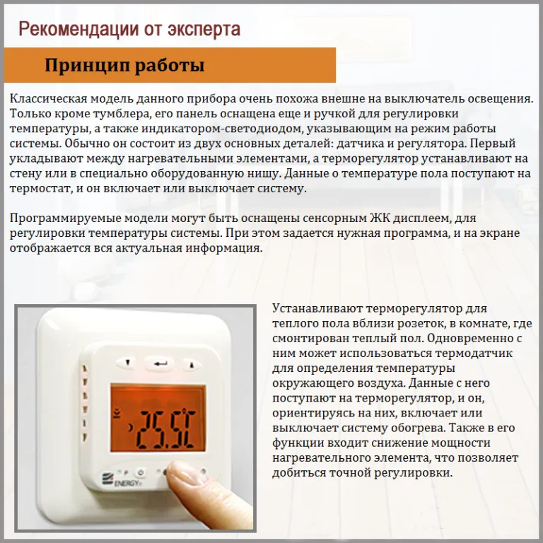 Zdjęcie Jak zamontować czujnik temperatury ogrzewania podłogowego bez błędów
