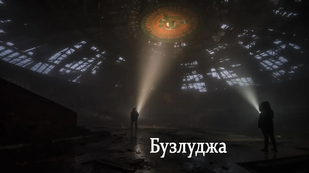 Zdjęcie Przerażający film urbex - poznaj najstraszniejszą produkcję o urban exploration