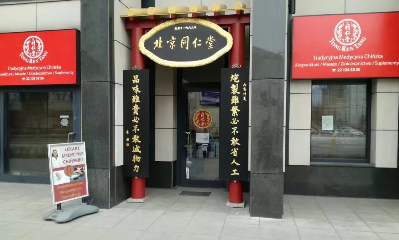 Zdjęcie Gabinet medycyny chińskiej Warszawa - Skuteczne terapie dla zdrowia