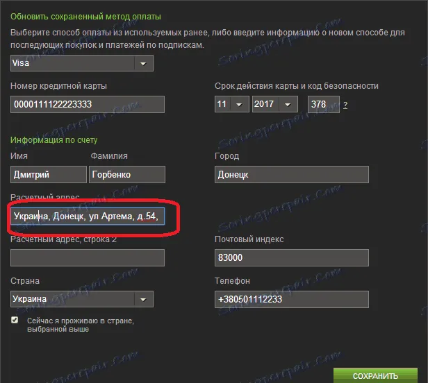 Zdjęcie Co to adres rozliczeniowy Steam i dlaczego jest ważny dla płatności
