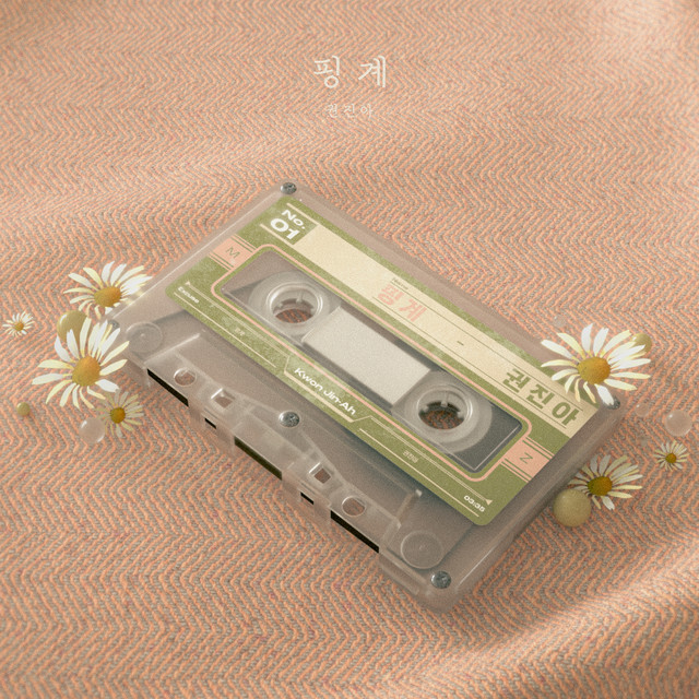 Excuse • Cały album • Wszystkie utwory • Wykonawca