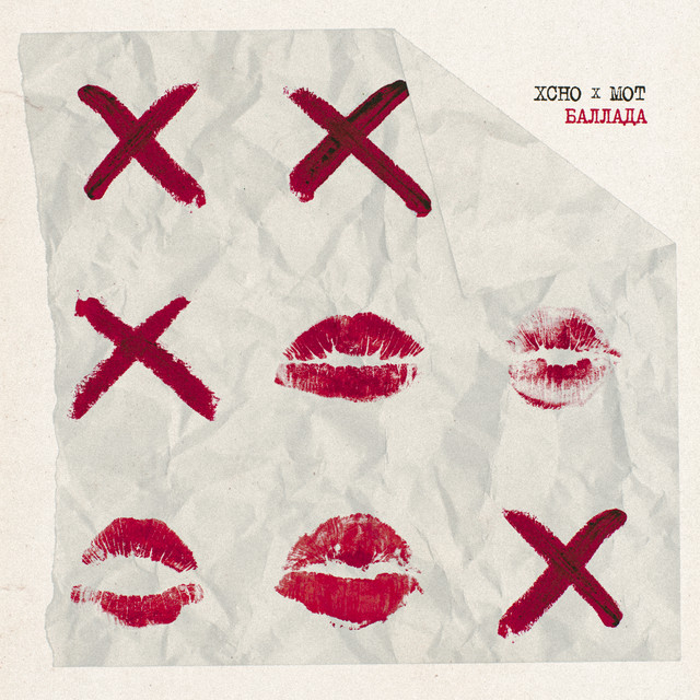 Баллада • Cały album • Wszystkie utwory • Wykonawca