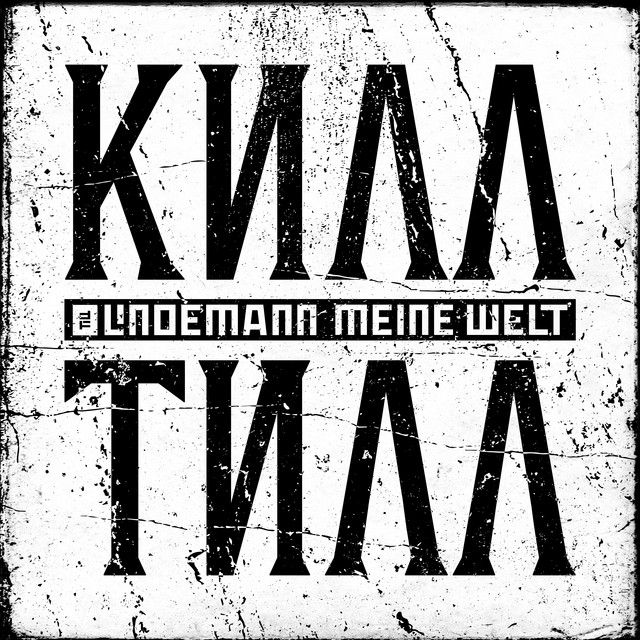 Meine Welt • Cały album • Wszystkie utwory • Wykonawca