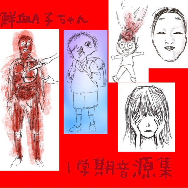 ichigakkiongenshuu • Cały album • Wszystkie utwory • Wykonawca