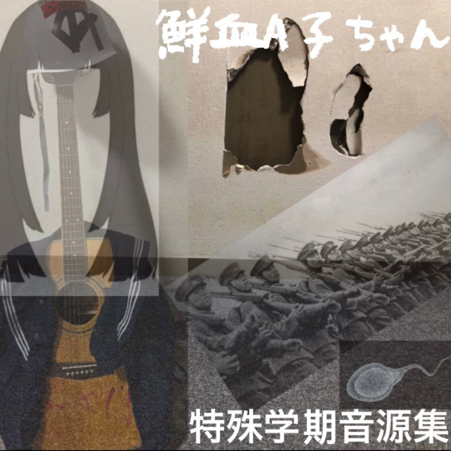 tokushugakkiongenshuu • Cały album • Wszystkie utwory • Wykonawca