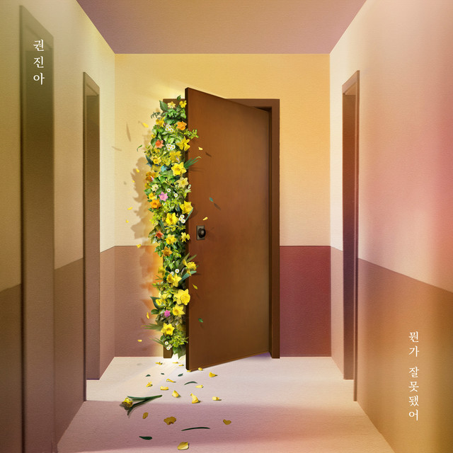 Something's Wrong • Cały album • Wszystkie utwory • Wykonawca