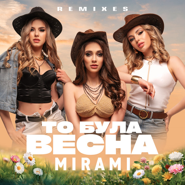 То була весна • Cały album • Wszystkie utwory • Wykonawca