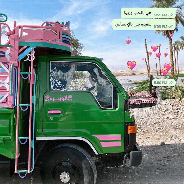 WAZIRA / وزيرة • Cały album • Wszystkie utwory • Wykonawca