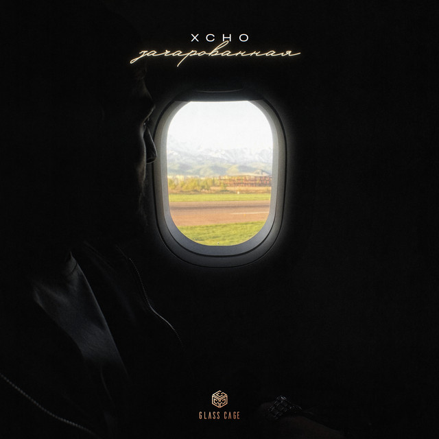 Зачарованная • Cały album • Wszystkie utwory • Wykonawca