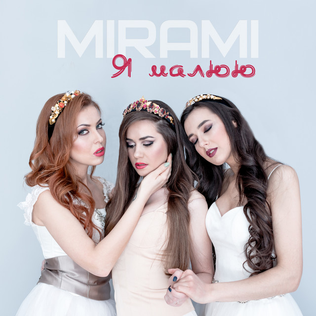 Я малюю • Cały album • Wszystkie utwory • Wykonawca