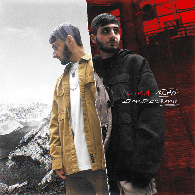 Ты и Я • Cały album • Wszystkie utwory • Wykonawca