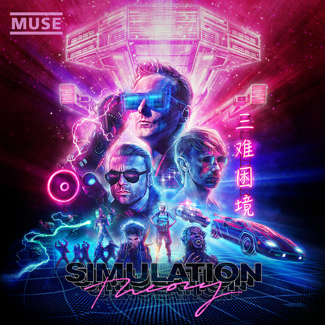 Simulation Theory (Super Deluxe) • Cały album • Wszystkie utwory • Wykonawca