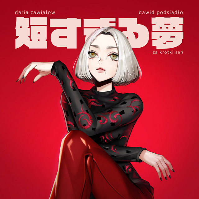 Za krótki sen • Cały album • Wszystkie utwory • Wykonawca