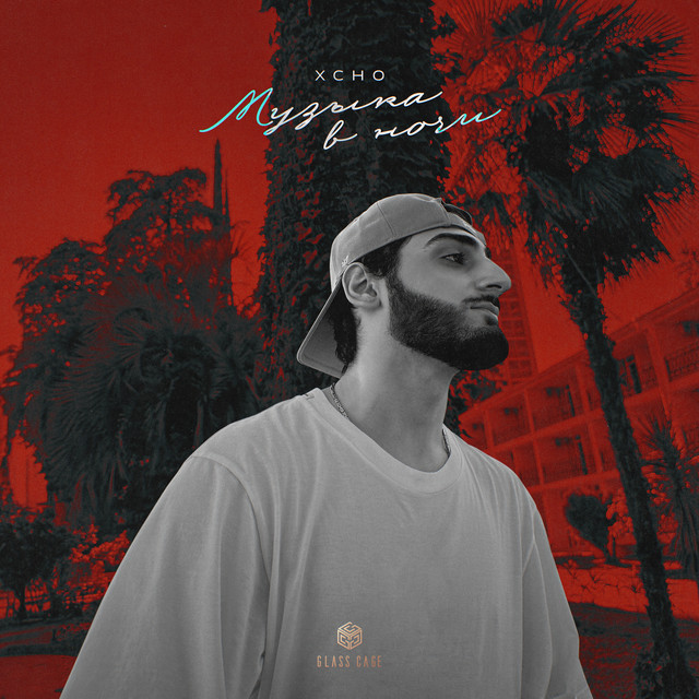 Музыка в ночи • Cały album • Wszystkie utwory • Wykonawca