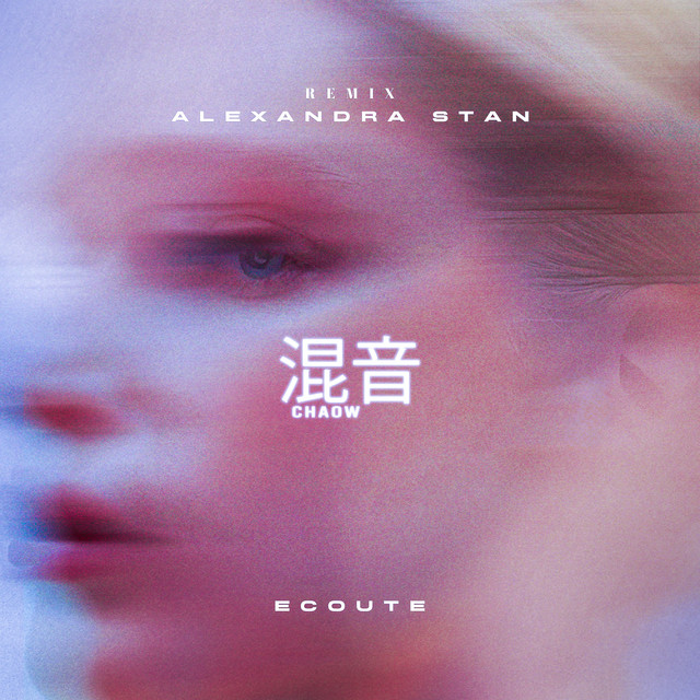 Ecoute (Remix) • Cały album • Wszystkie utwory • Wykonawca